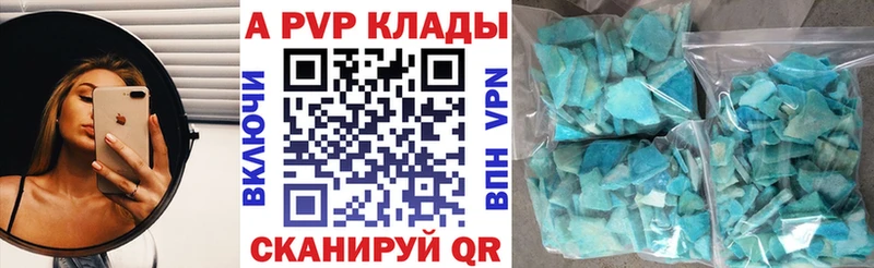 A-PVP СК КРИС omg как войти Пенза