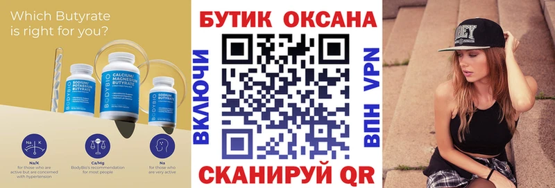 KRAKEN ТОР  купить   Пенза  БУТИРАТ BDO 33% 