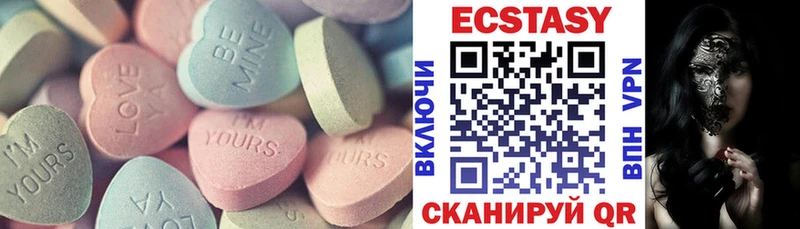 ЭКСТАЗИ MDMA  мориарти клад  Пенза 