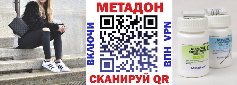 цена наркотик  Пенза  Метадон VHQ 